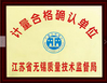 China wuxi M&amp;J Machinery Engineer Co., Ltd. Certificações